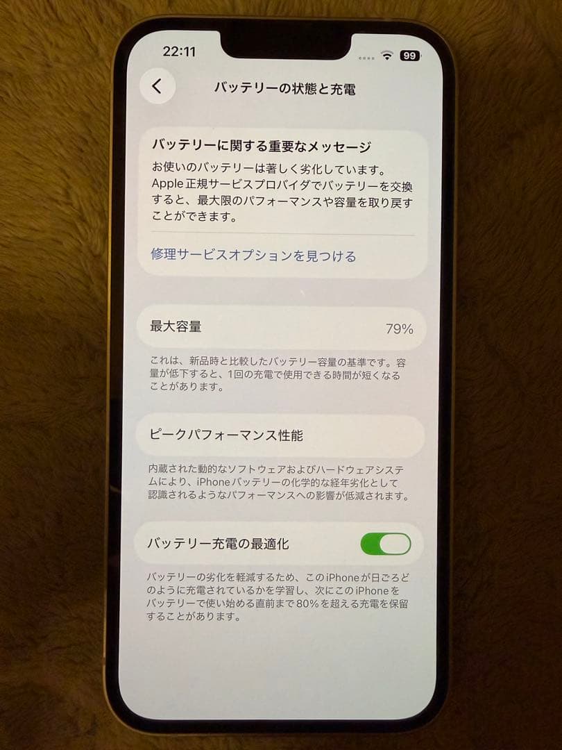 Apple iPhone 13 ホワイト 本体 128GB 付属品あり