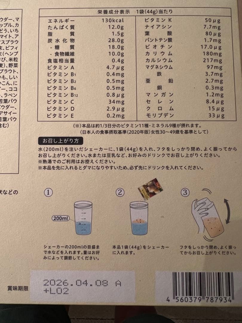 YOGINI FOOD 100 フルーツMIX 21袋