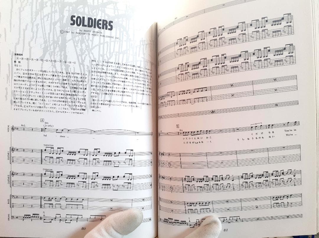 「ANTHEM」BOUND TO BREAK　バンドスコア　アンセム　良品♪