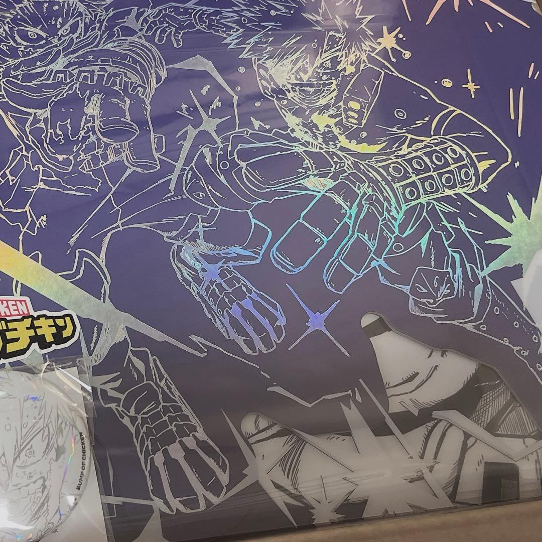 BUMP OF CHICKEN 「I」 限定セット 未開封 シリアル付 ヒロアカ