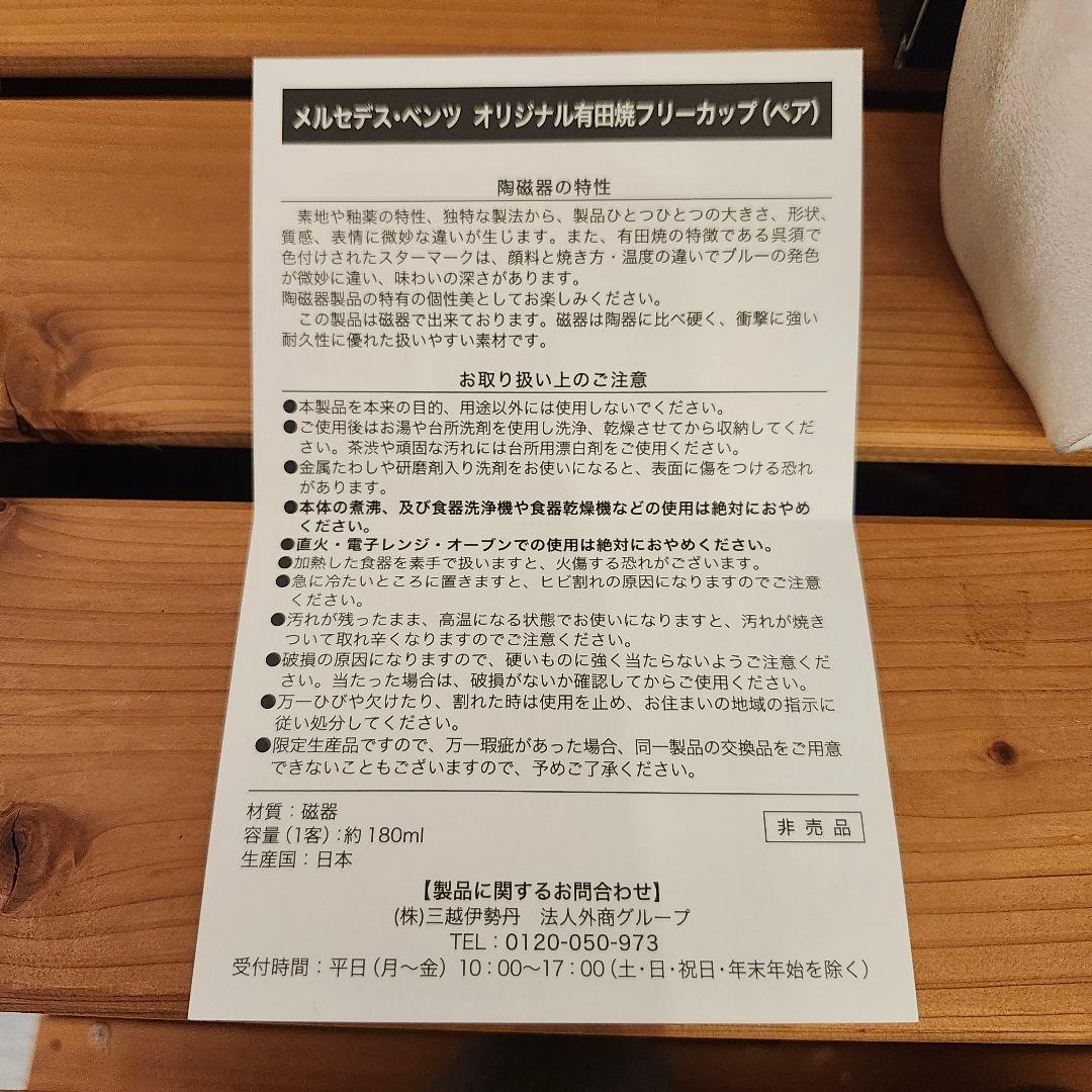 【Mercedes-Benz】オーナー限定ノベルティ8点