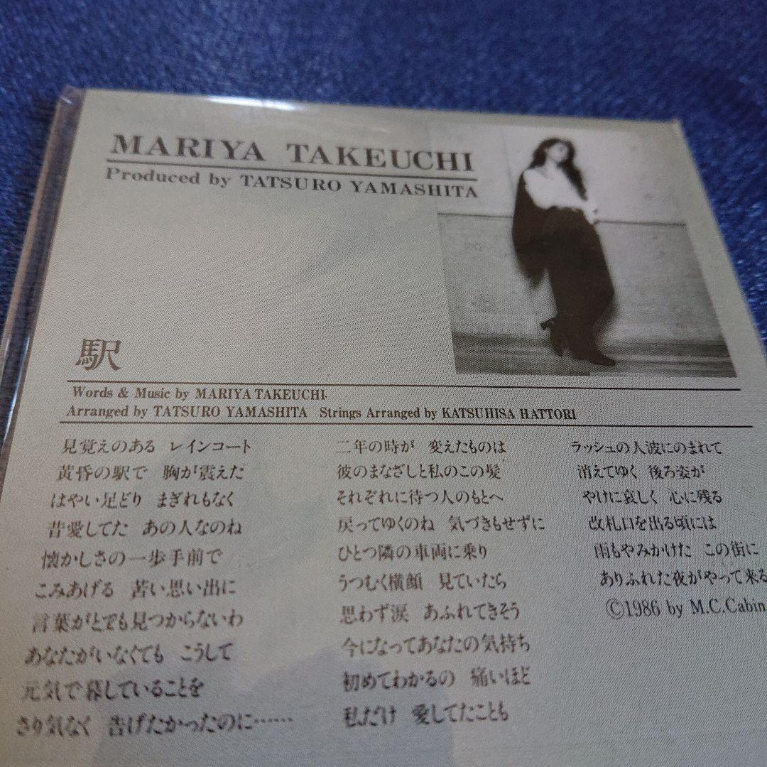 竹内まりや 駅 / After Years CDシングル8センチ8cm CDS