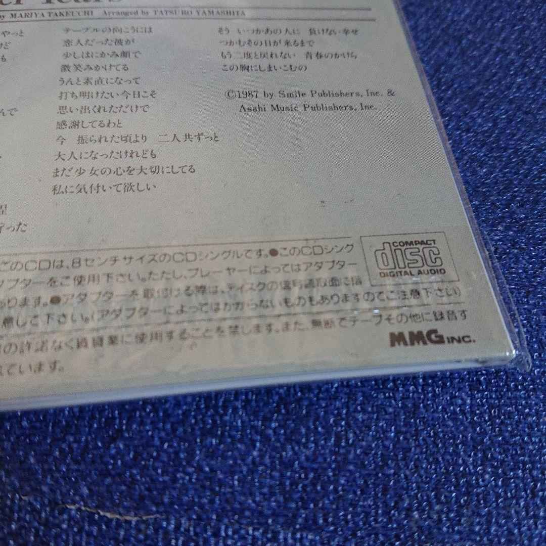 竹内まりや 駅 / After Years CDシングル8センチ8cm CDS