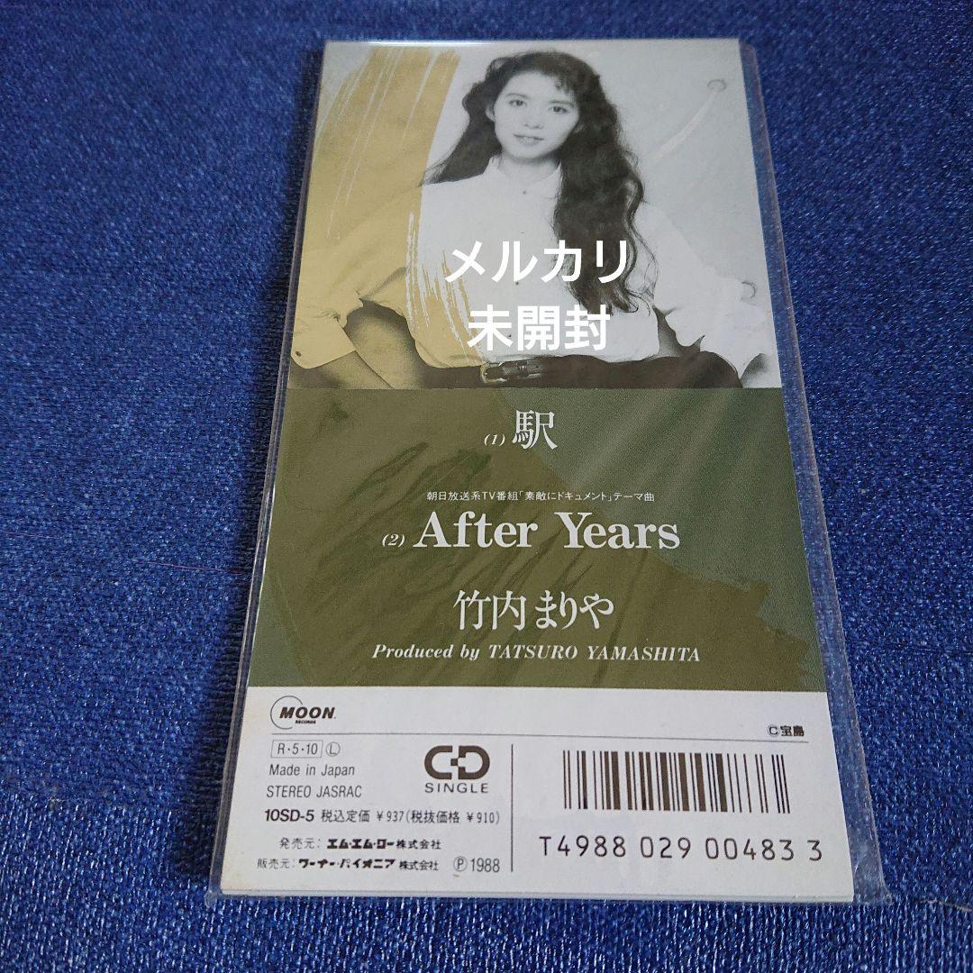 竹内まりや 駅 / After Years CDシングル8センチ8cm CDS