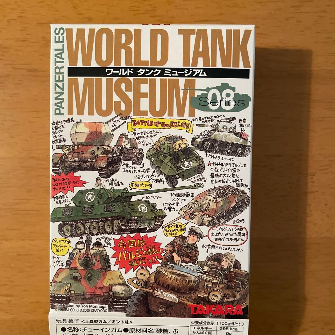 タカラ　ワールドタンクミュージアム シリーズ08 コンプリート20体セット