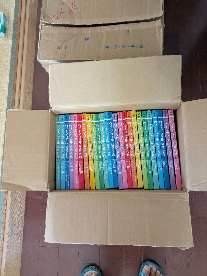 小学館 ウィーンフィル魅惑の名曲 全50巻