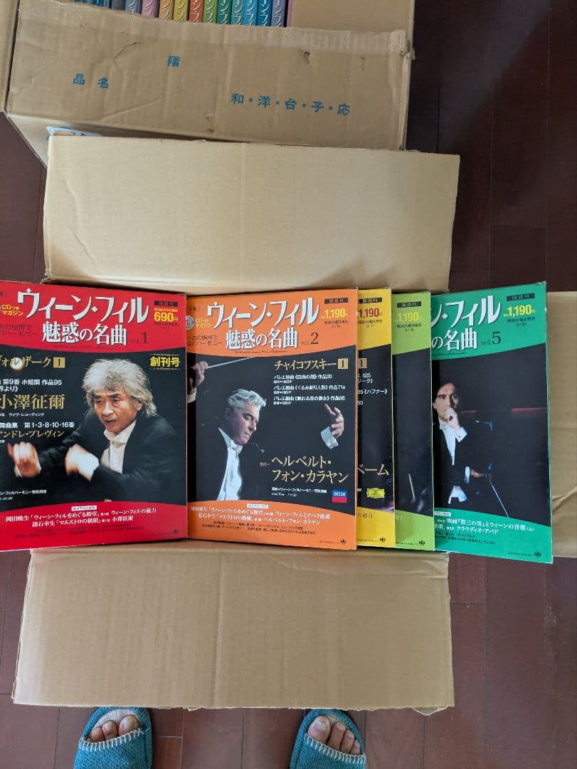 小学館 ウィーンフィル魅惑の名曲 全50巻