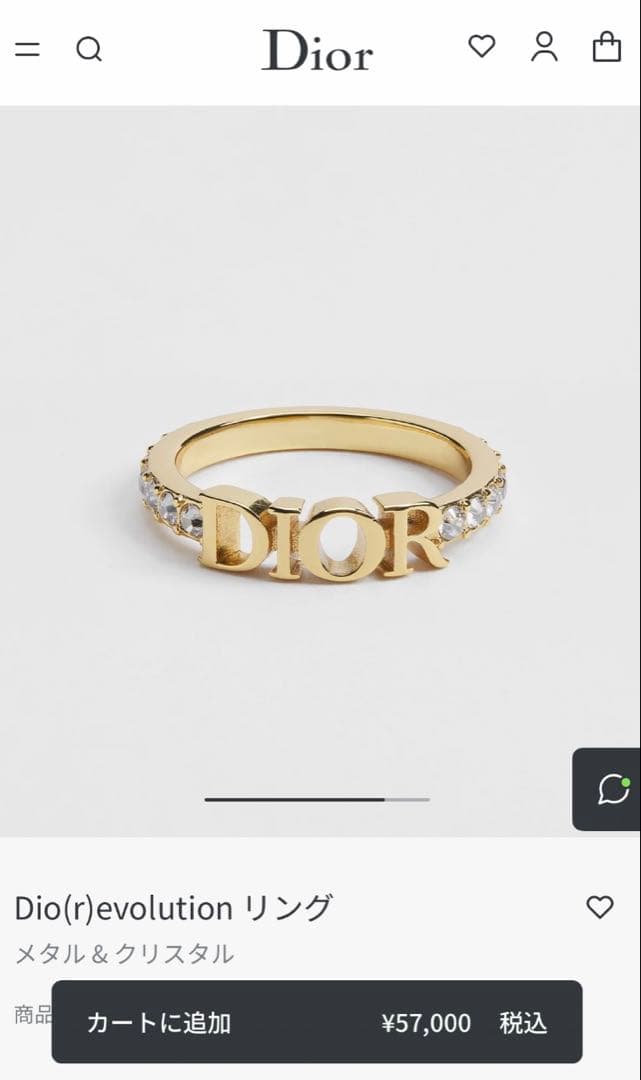 Dior エボリューション リング ネックレス Clair D Lune