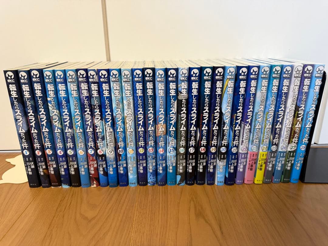転生したらスライムだった件　1-28巻　一部シュリンク付