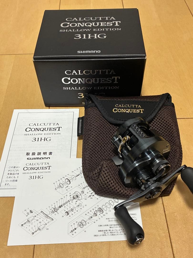 24カルカッタコンクエストシャローエディション31HG