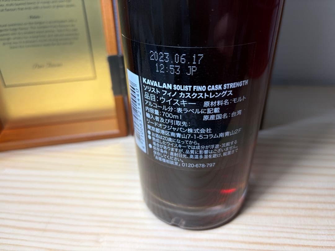 【新品未開栓】KAVALAN FINO ウイスキー 700ml 木箱入り⑥