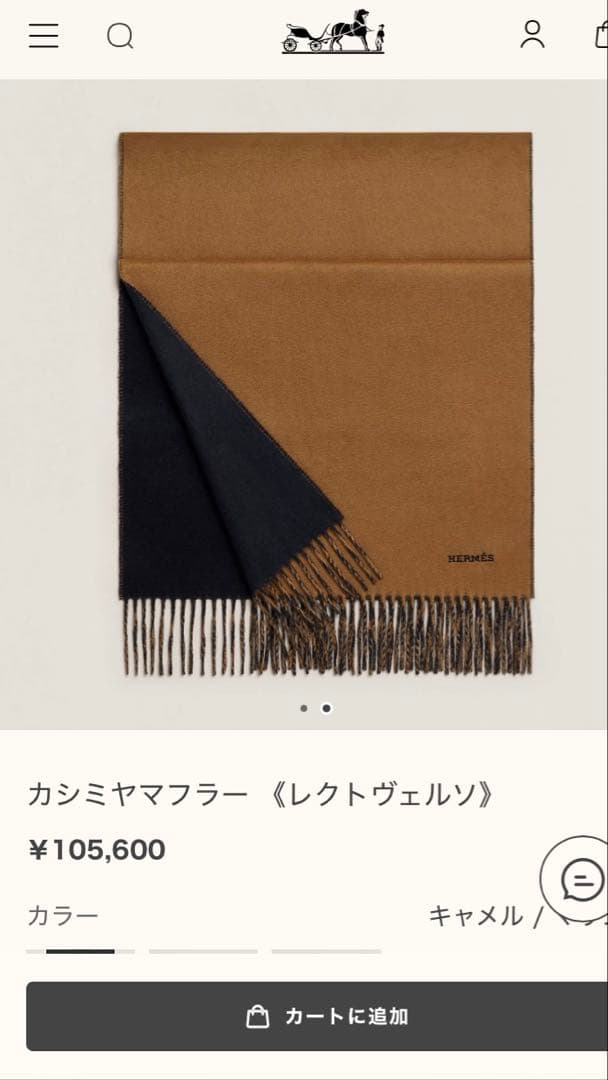 エルメス　カシミヤマフラー　マフラー　レクトヴェルソ