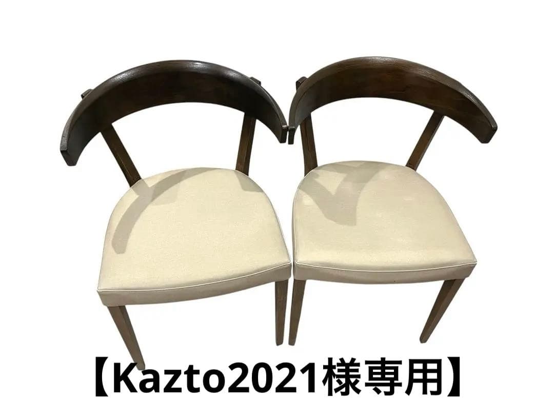 【Kazto2021】karimoku CA3700 2脚