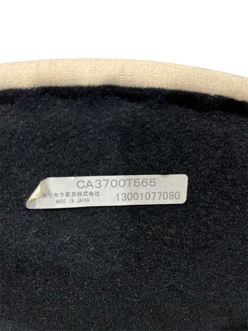 【Kazto2021】karimoku CA3700 2脚