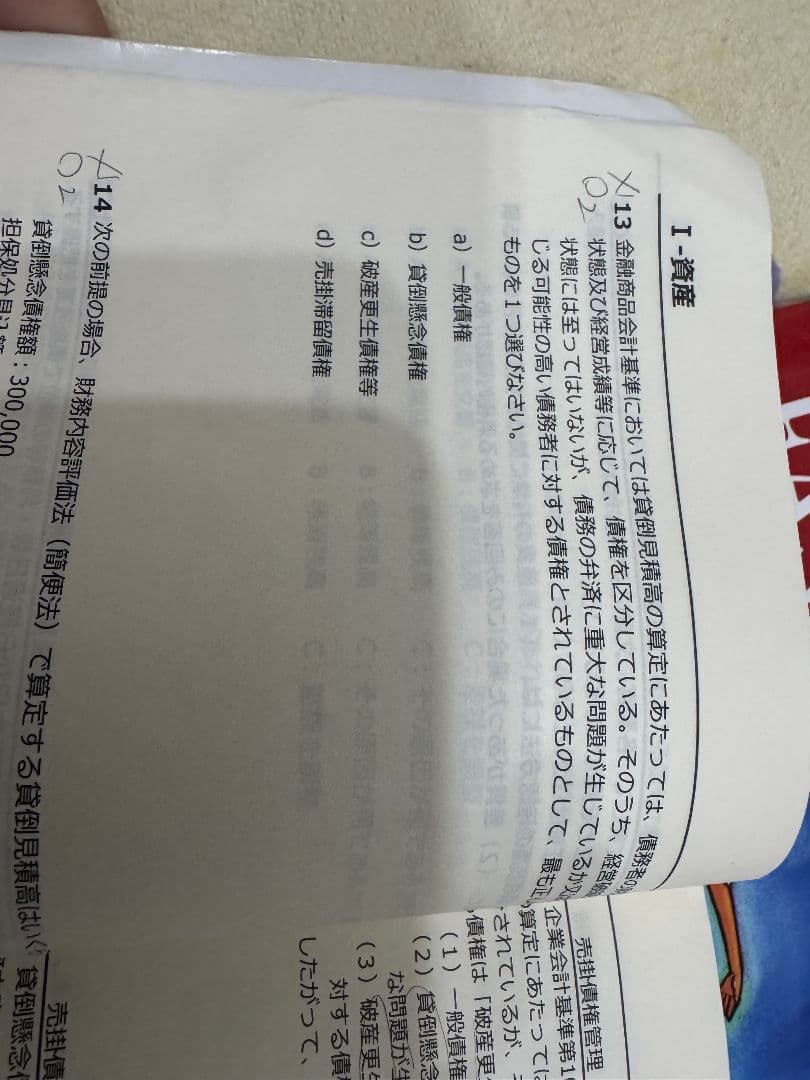 FASS 日本語学習参考書 2020 2023 2024