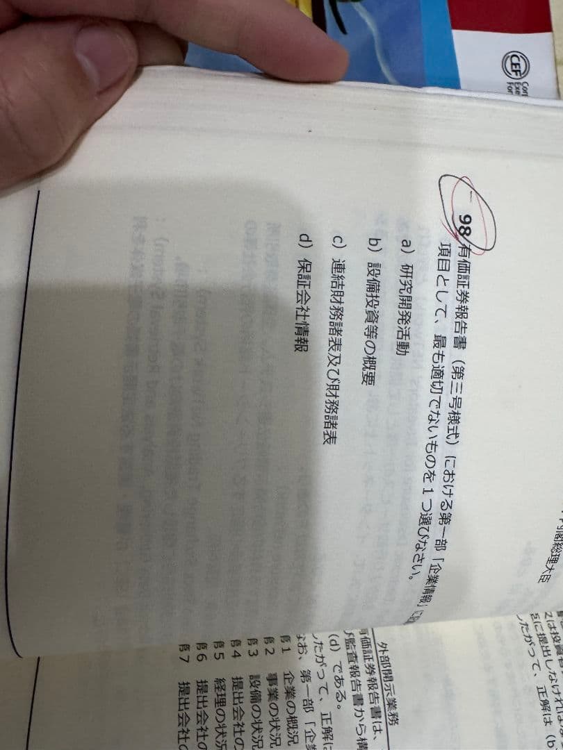 FASS 日本語学習参考書 2020 2023 2024