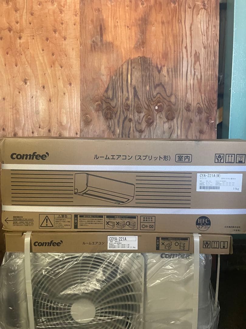 【新品未使用】comfee エアコン COYA-221A
