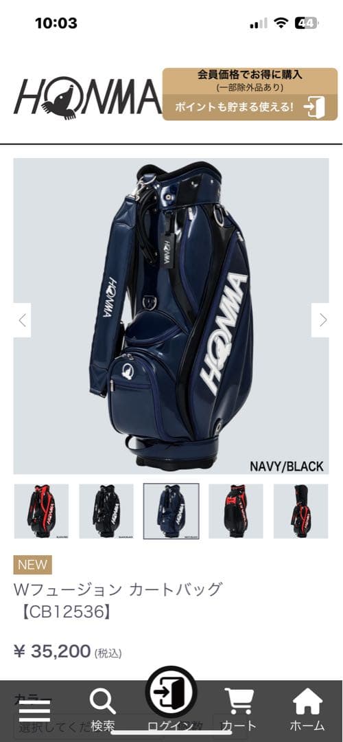 HONMA ゴルフキャディバッグ 9インチ NAVY/BLACK