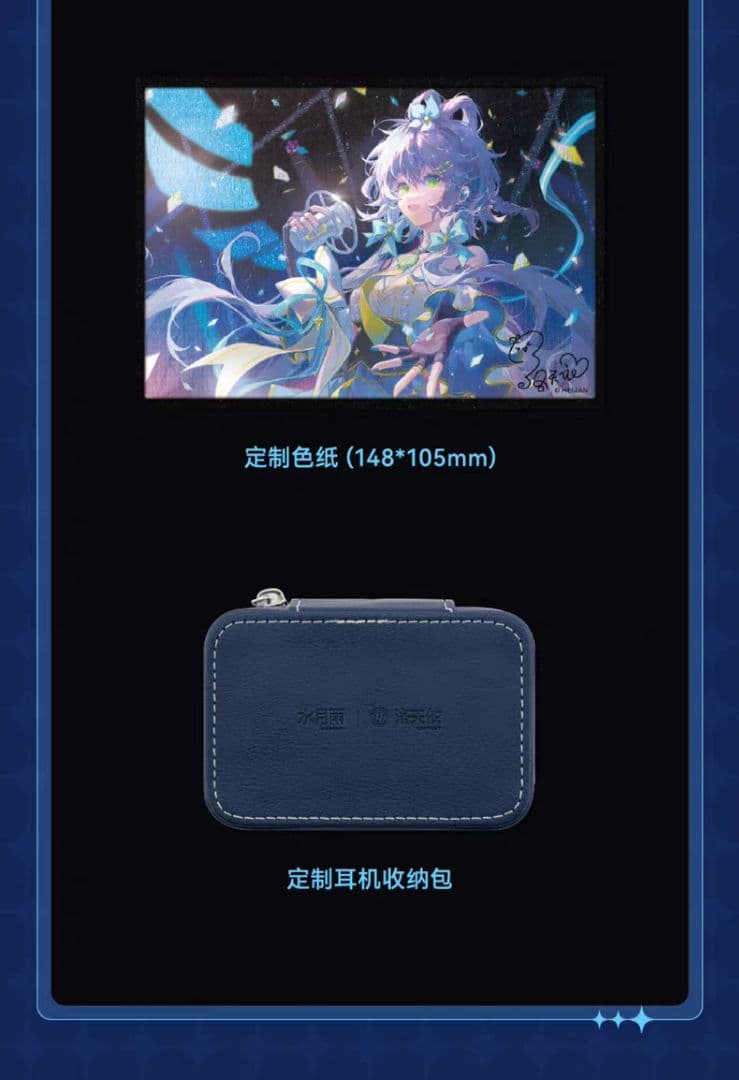 「数量限定!」Moondrop Blessing3L 洛天依コラボイヤホン+熱海