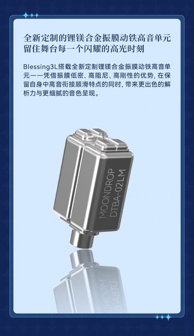 「数量限定!」Moondrop Blessing3L 洛天依コラボイヤホン+熱海