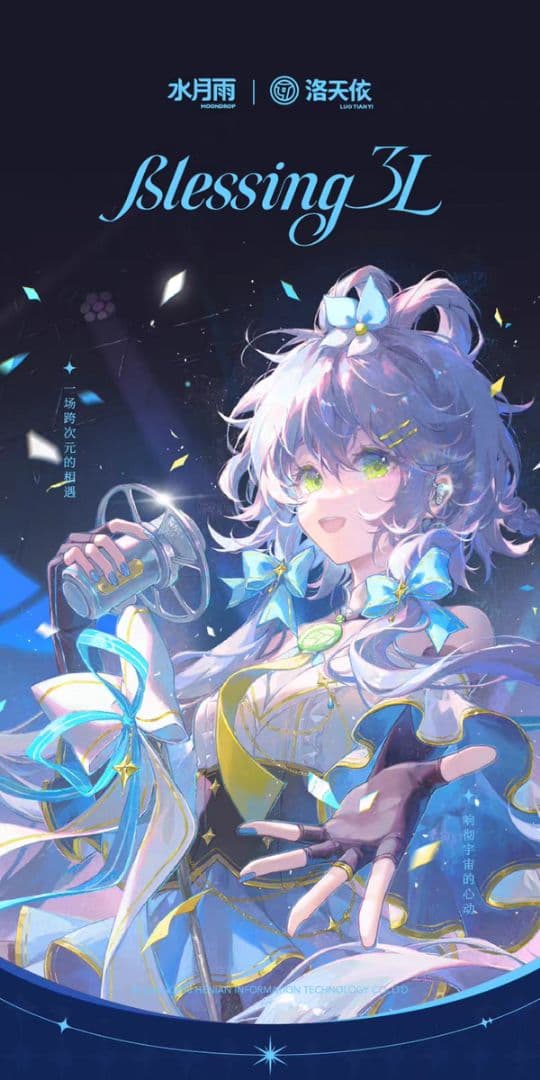 「数量限定!」Moondrop Blessing3L 洛天依コラボイヤホン+熱海