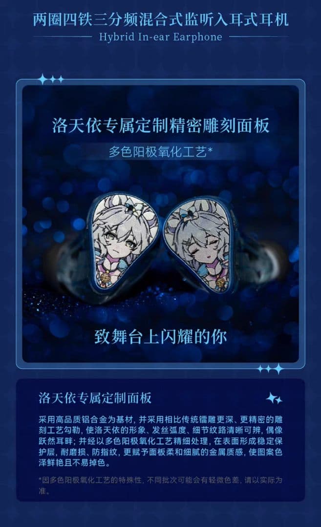 「数量限定!」Moondrop Blessing3L 洛天依コラボイヤホン+熱海