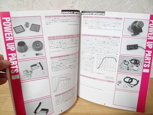 ナイトスポーツ マツダ サバンナRX-7 FC3S テクニカルマニュアル 旧車