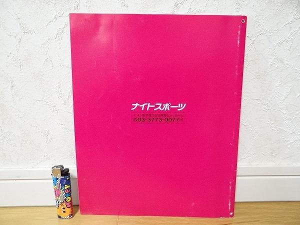 ナイトスポーツ マツダ サバンナRX-7 FC3S テクニカルマニュアル 旧車