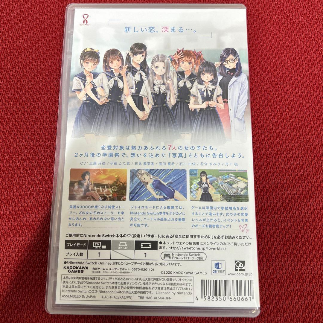 LOVER KISS SWITCH ラヴアールキス　予約特典・店舗特典付き