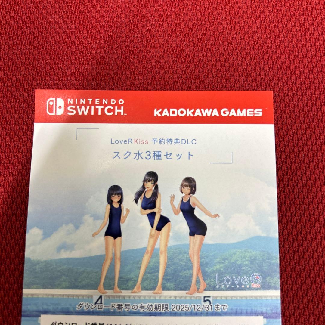 LOVER KISS SWITCH ラヴアールキス　予約特典・店舗特典付き