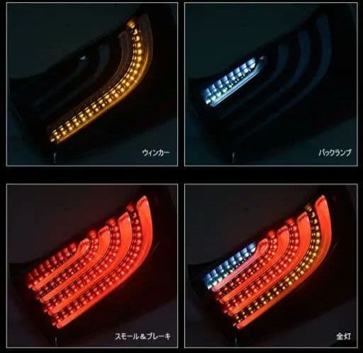 PRIUS30前期　Helios　LEDテールランプ