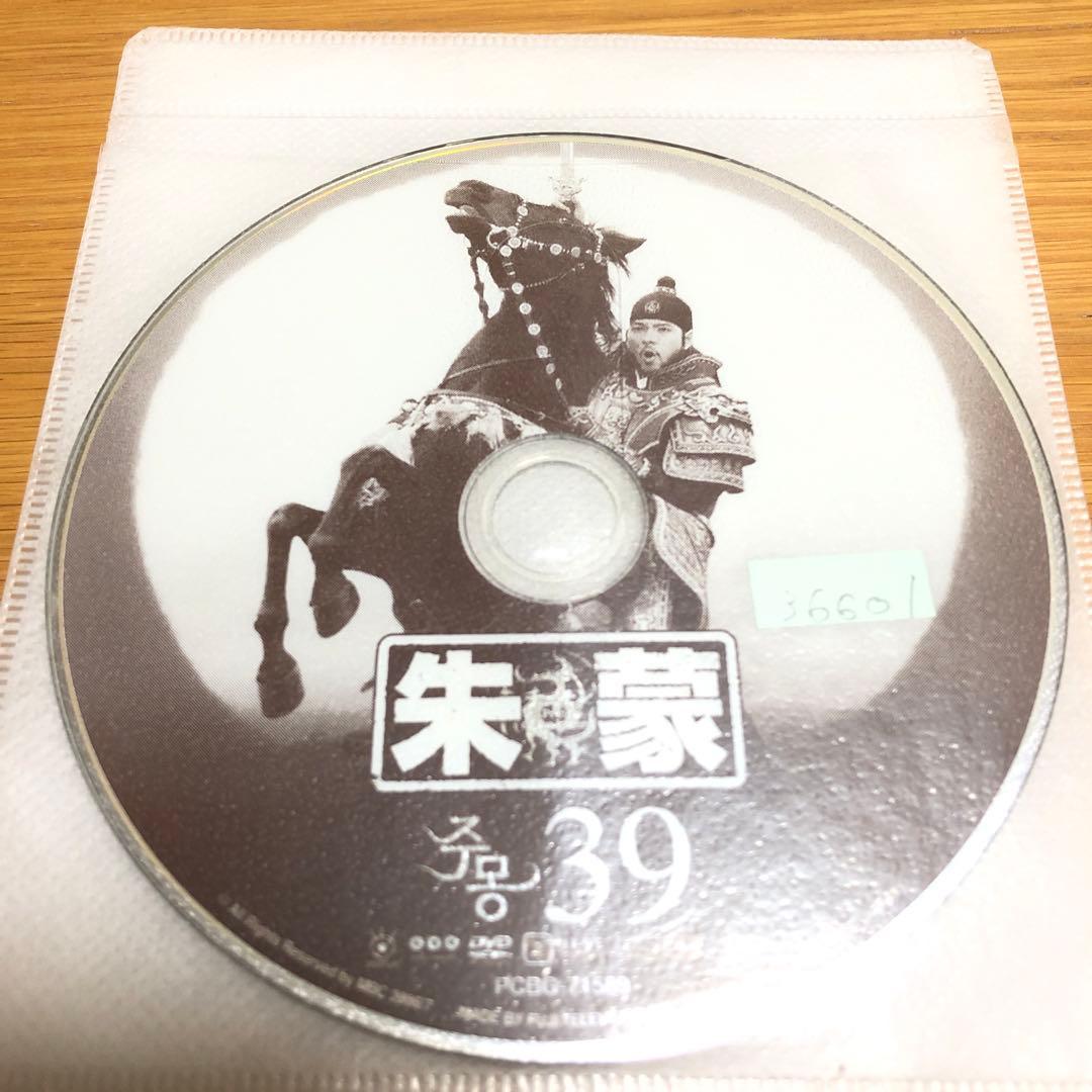 【韓国ドラマ】朱蒙 チュモン 〈ノーカット完全版〉DVD 全39巻　全巻セット