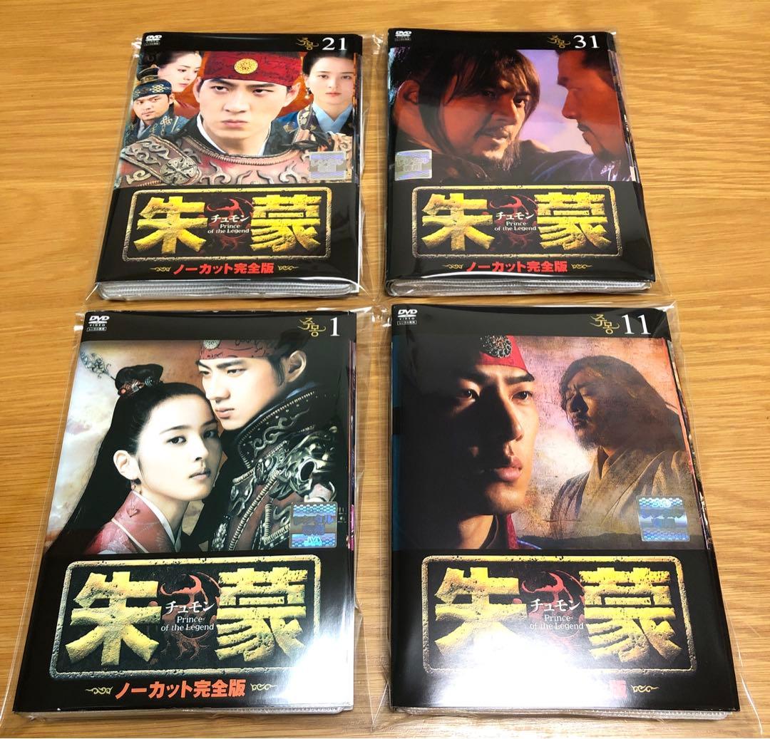 【韓国ドラマ】朱蒙 チュモン 〈ノーカット完全版〉DVD 全39巻　全巻セット