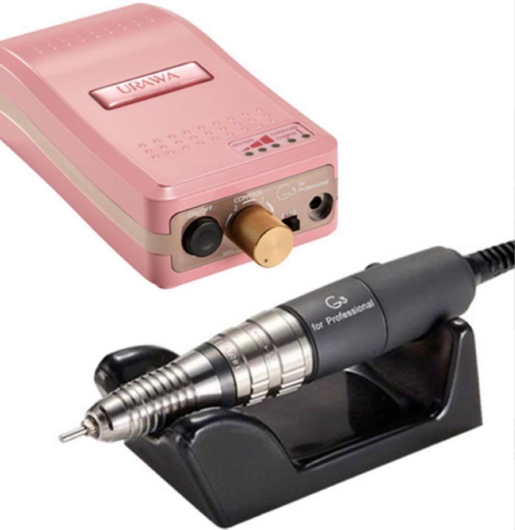 URAWA G3 ネイルマシン　マシーン　ピンク　ビット ウラワ　保証書付き