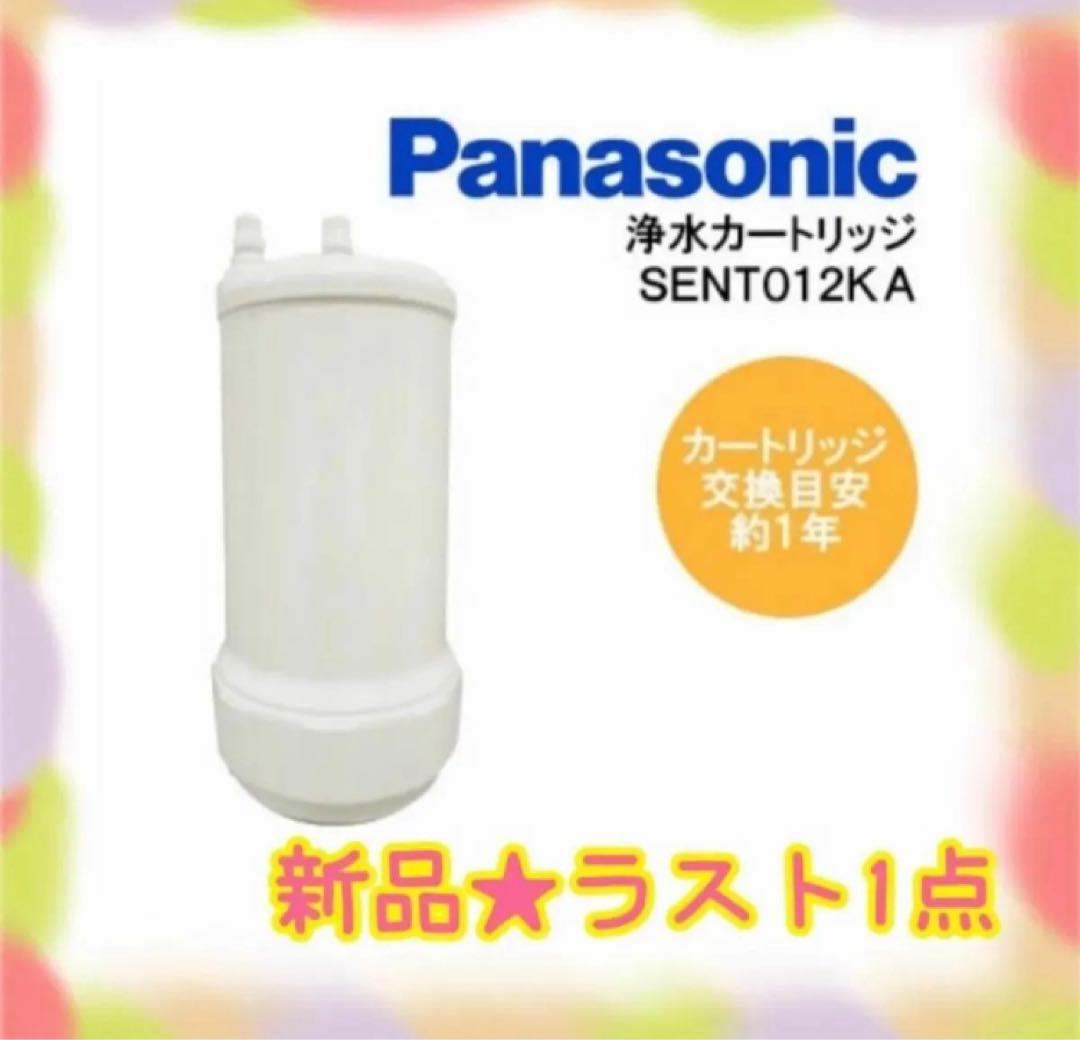 パナソニック SENT012KA 浄水カートリッジ スリムセンサー水栓用