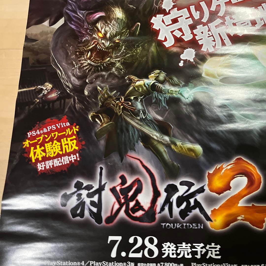 PS4 PSVITA 討鬼伝2 非売品ゲームポスター