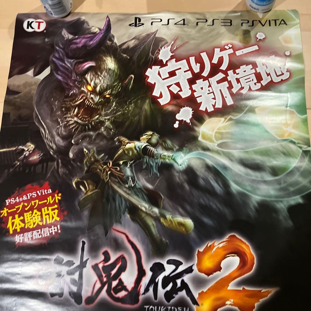 PS4 PSVITA 討鬼伝2 非売品ゲームポスター