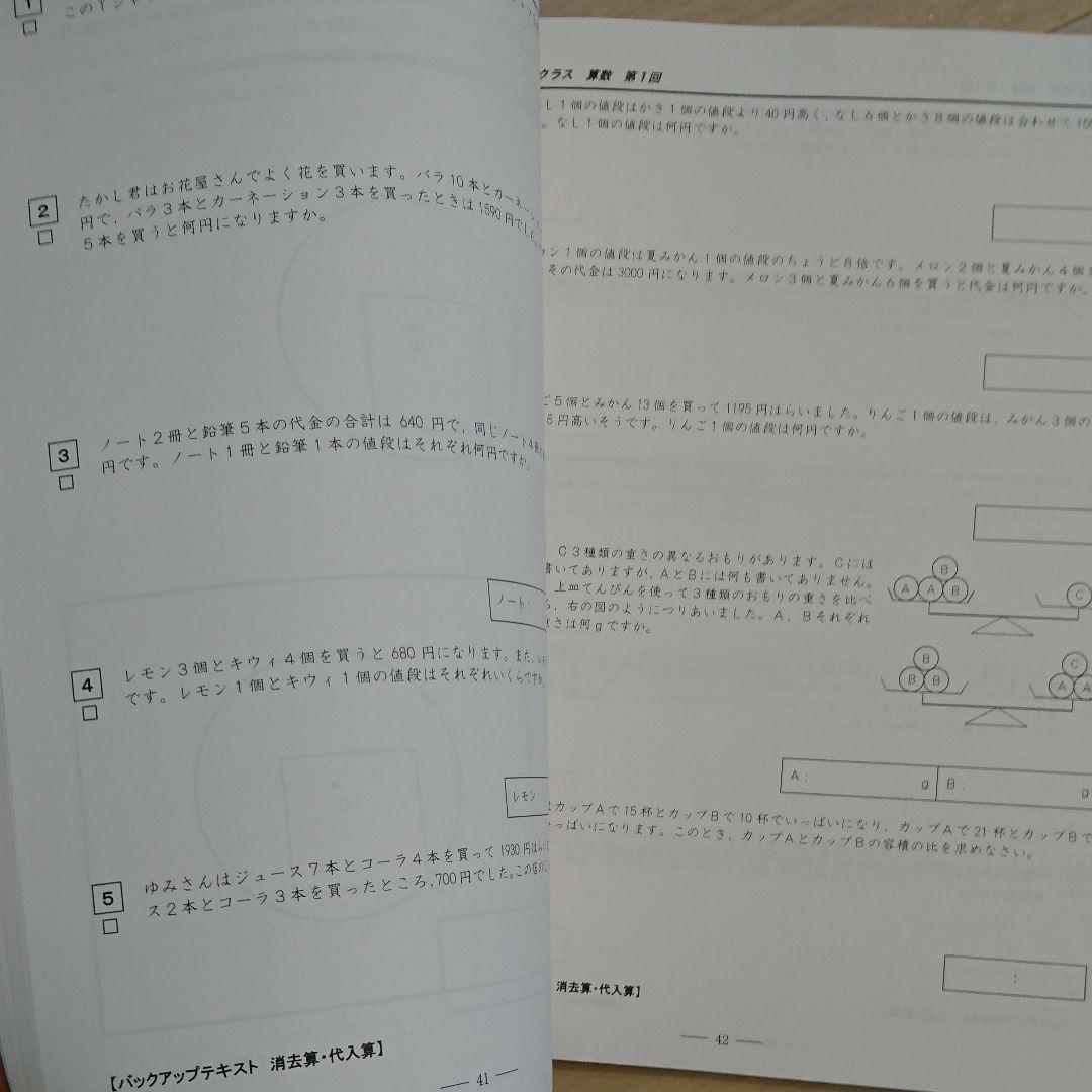 2022年終了組【未使用】NN早実クラス[後期]テキスト 4教科 全12回セット