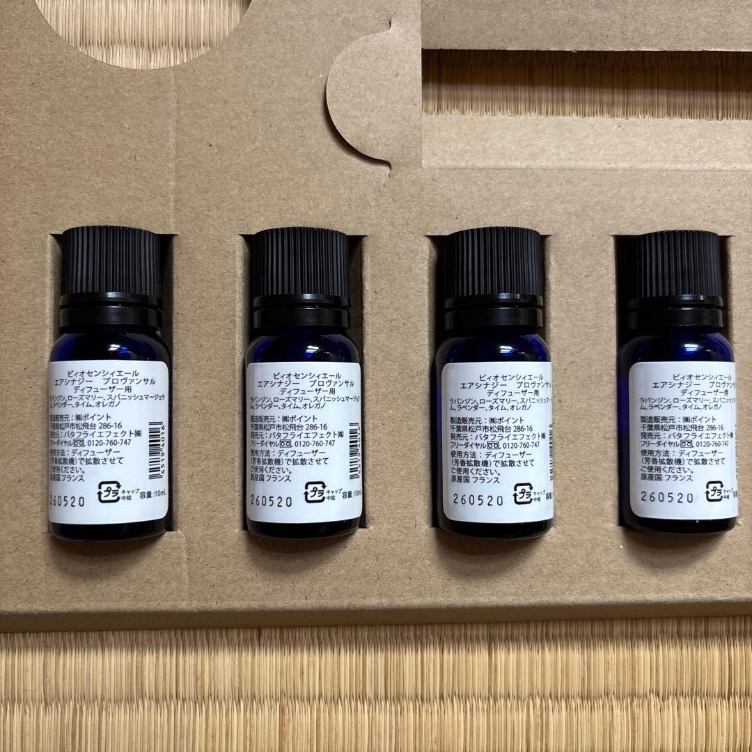 biossentiel エッセンシャルオイルセット プロヴァンサル　4本入り