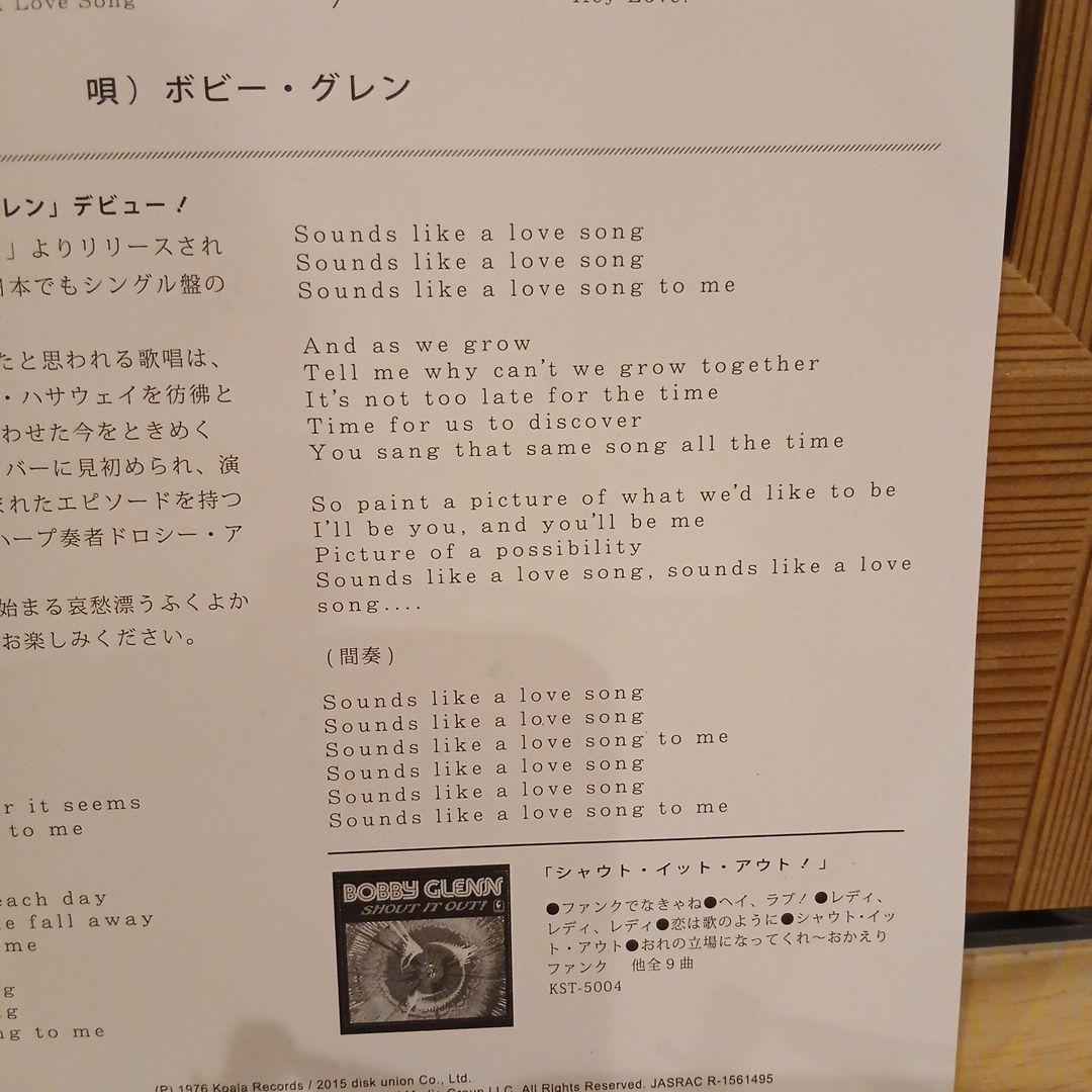 ボビー・グレン 愛は歌のごとく / ヘイ・ラブ！