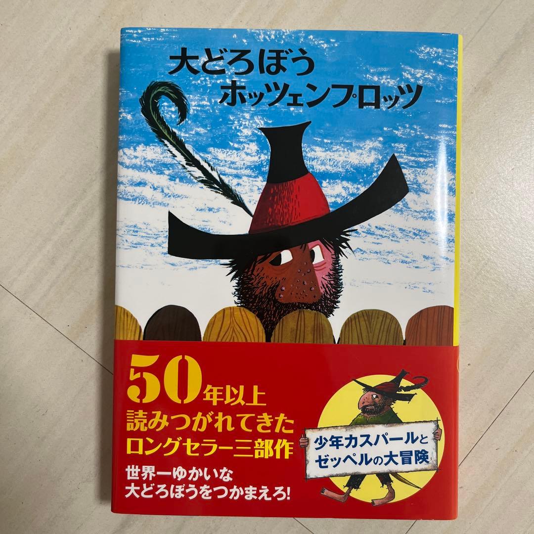新品同様　小学校低学年向け本17冊セット　入学　卒業　まとめうり
