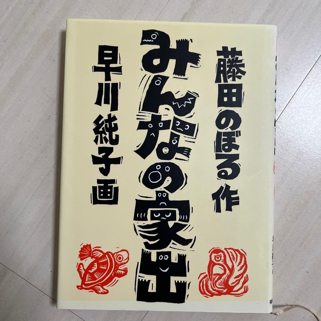 新品同様　小学校低学年向け本17冊セット　入学　卒業　まとめうり