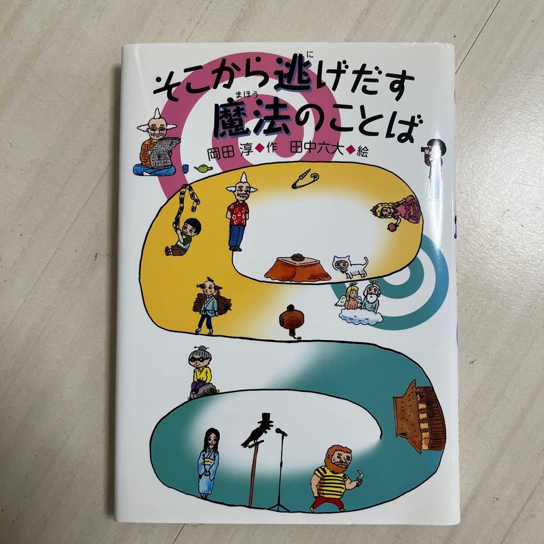 新品同様　小学校低学年向け本17冊セット　入学　卒業　まとめうり