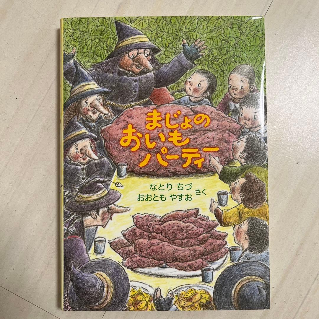 新品同様　小学校低学年向け本17冊セット　入学　卒業　まとめうり