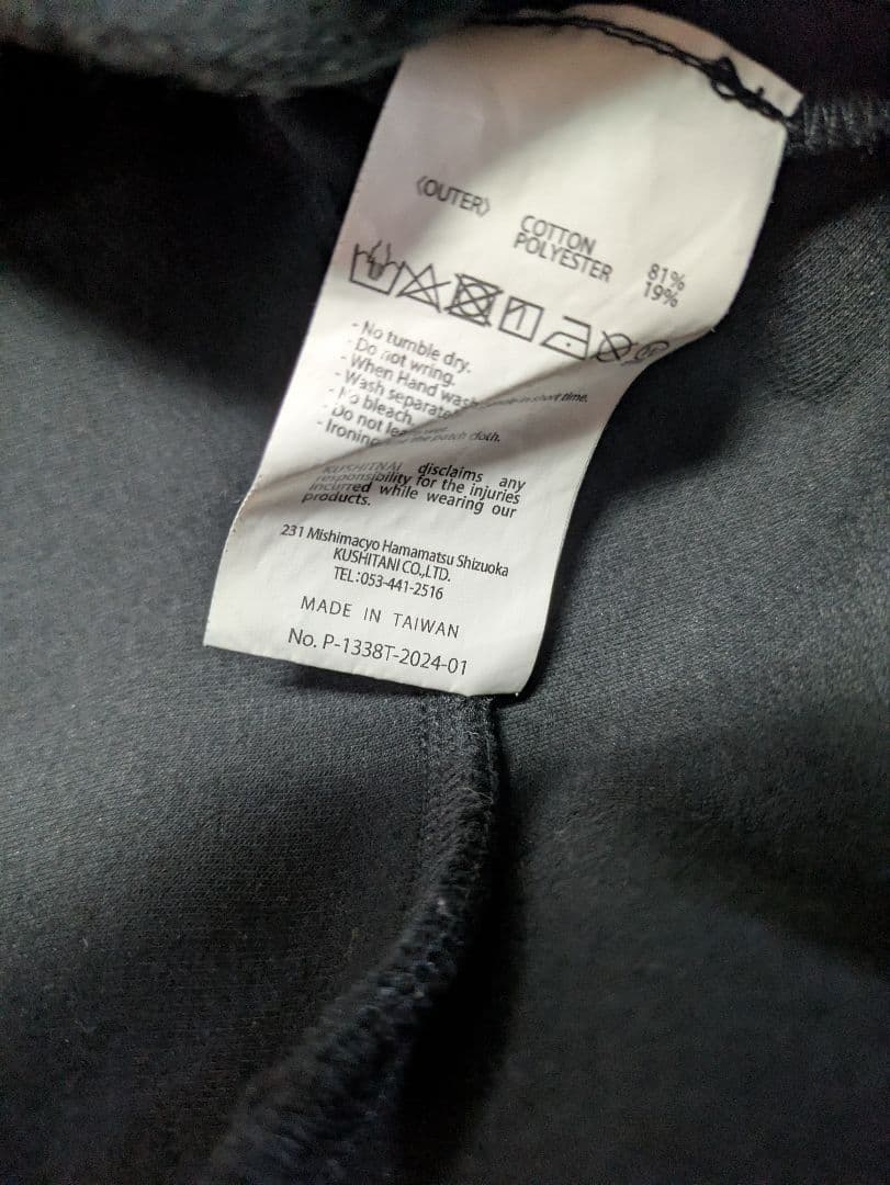 クシタニ　パーカー　スエット