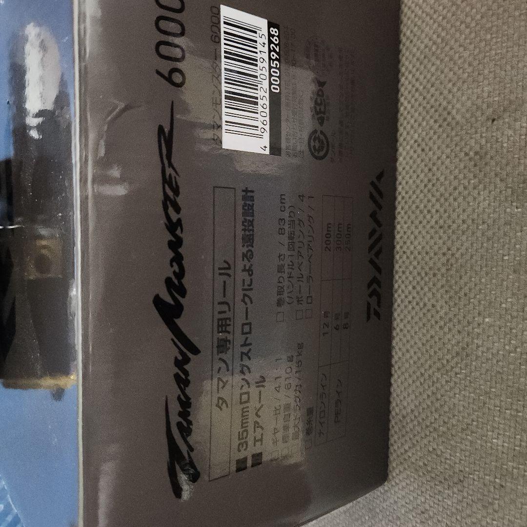 Daiwa Taman Monster 6000 リール