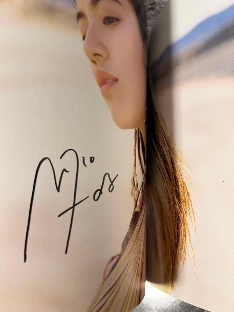 ★非売品★ 今田美桜スタイルブック イマ　直筆　サイン入り