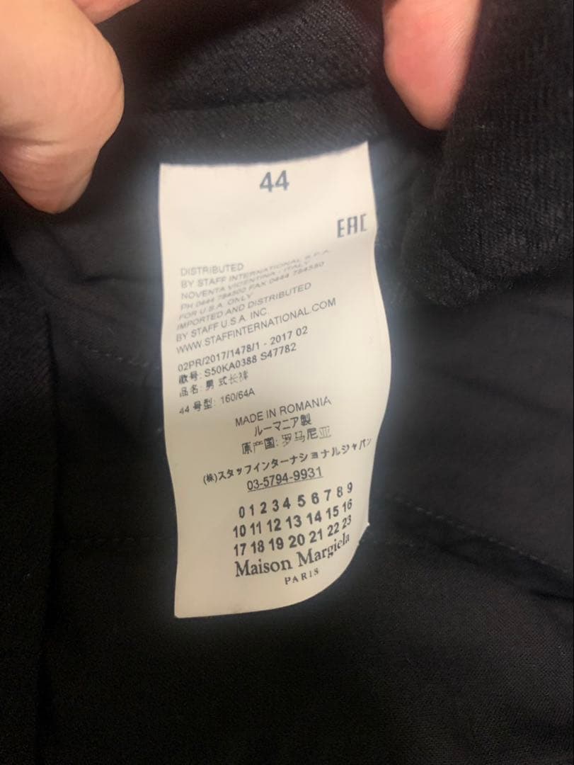 Maison Margiela ノーカラージャケット&スラックスセット44サイズ