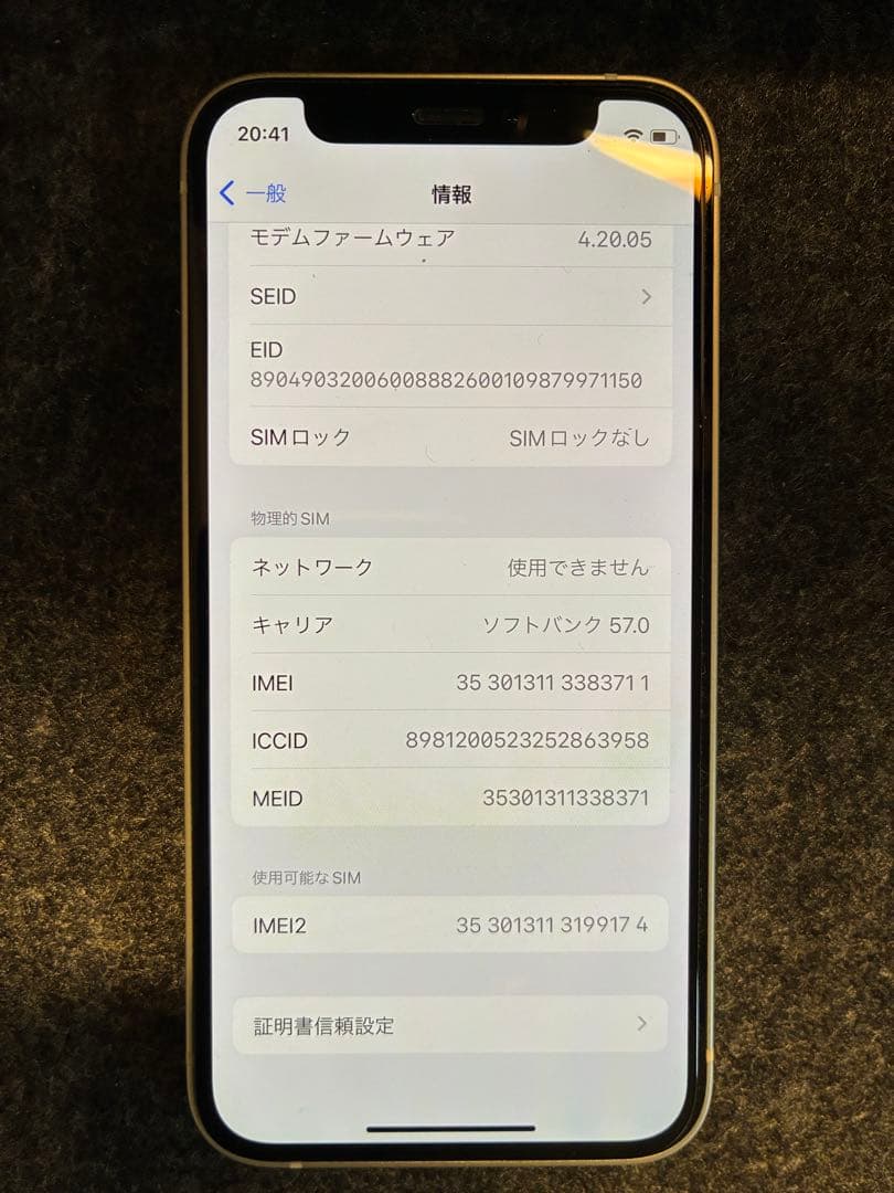 iPhone12 mini SIMフリー 付属品なし データ初期化済み