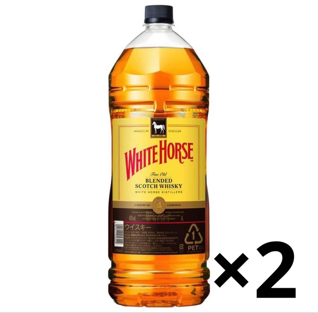 ホワイトホースウイスキー4L 2本セット